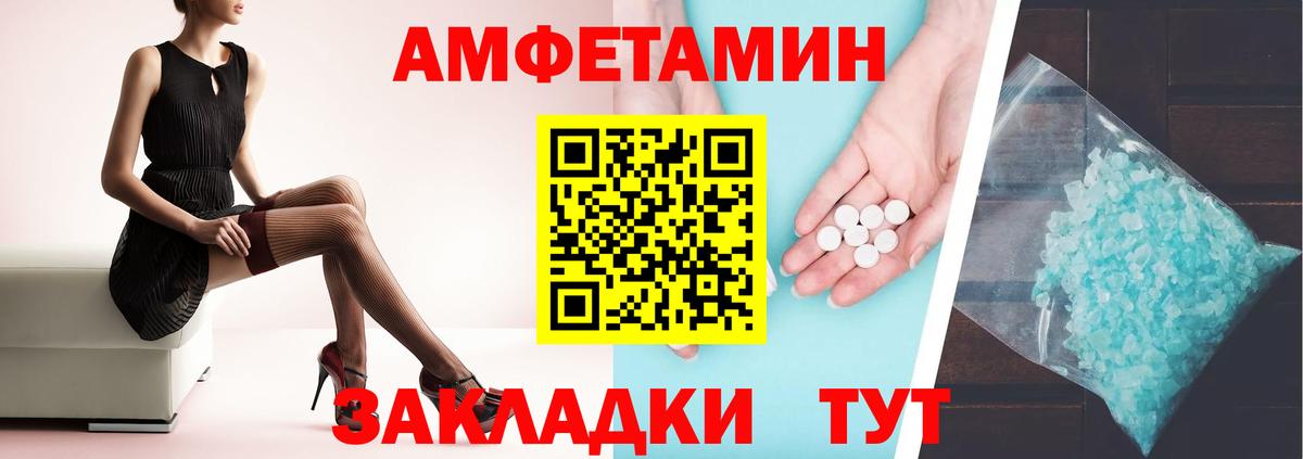 АМФ 97% Псков