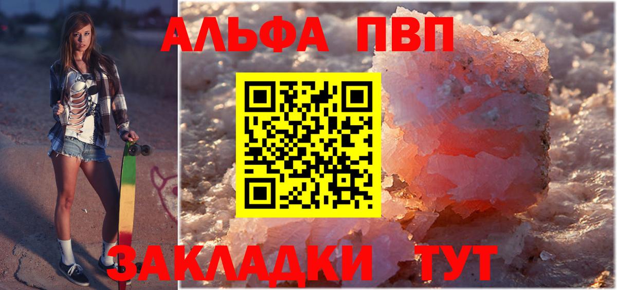 A-PVP  APVP СК КРИС  A-PVP мука  Вход с VPN  Псков 