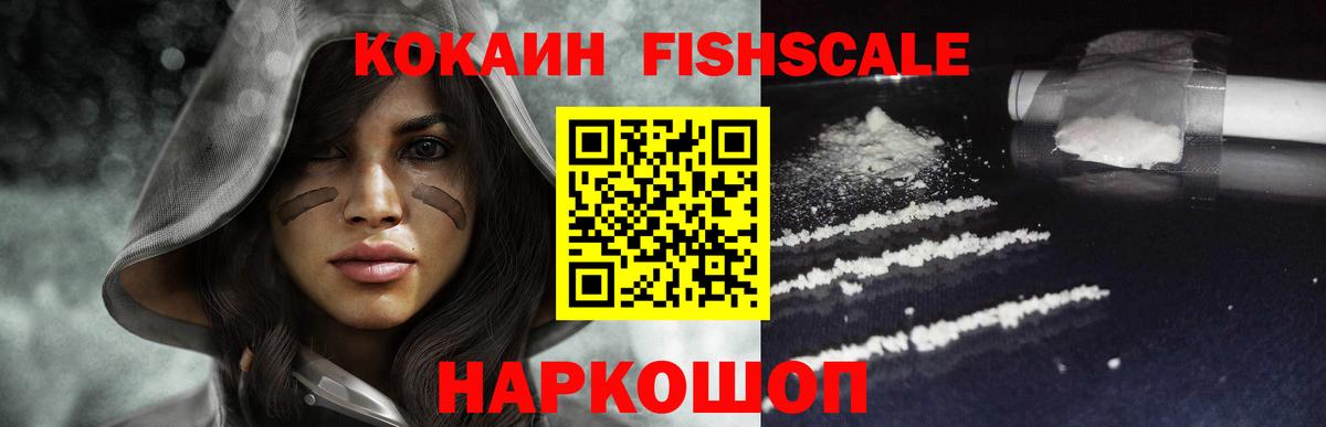 КОКАИН Columbia Псков