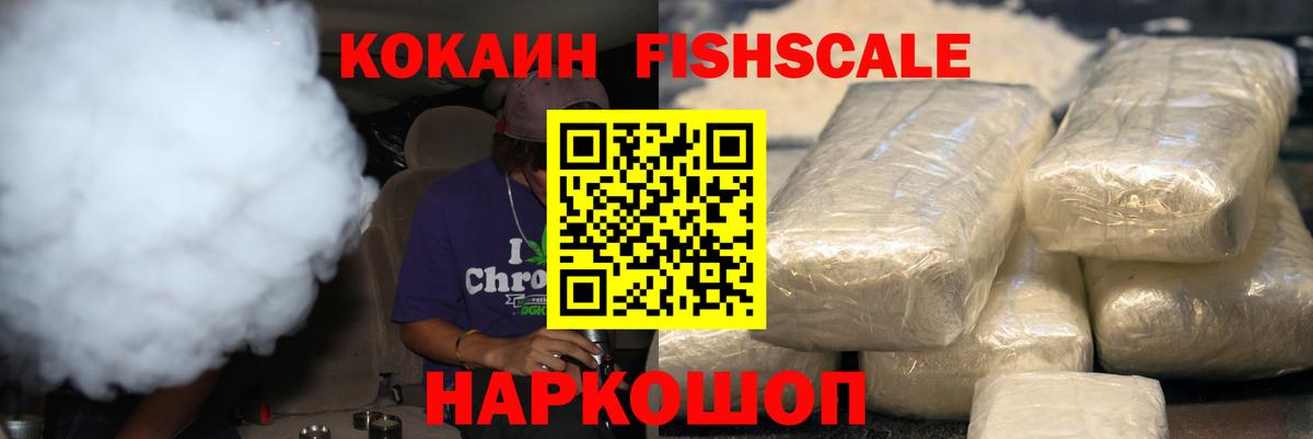 COCAIN  где продают   КОКАИН Эквадор  Псков  Cocaine Перу  Вход с VPN 