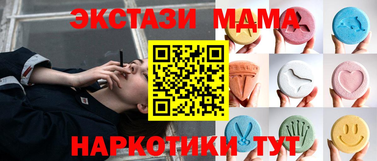 Ecstasy таблы  Ecstasy таблы  Экстази  Вход с VPN  где можно купить наркотик  Псков 
