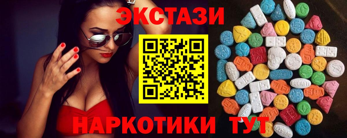 ЭКСТАЗИ 99% Псков