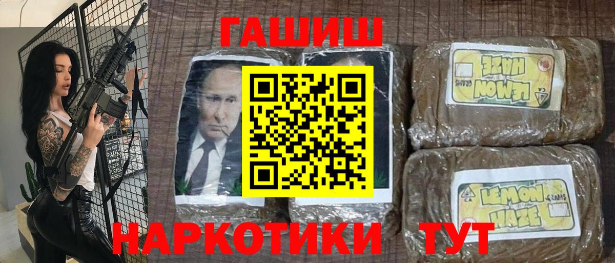 Гашиш хэш Псков