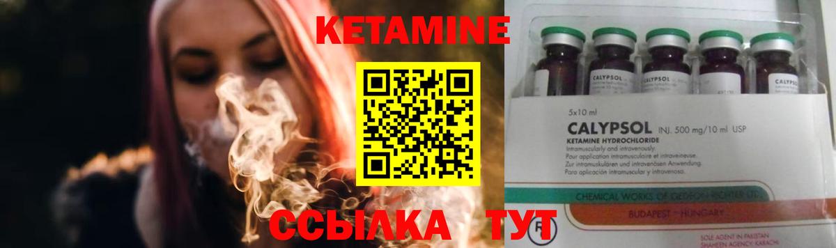 Кетамин ketamine  Вход с VPN  Псков 