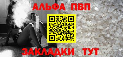 альфа пвп Пугачёв