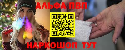 альфа пвп Пугачёв