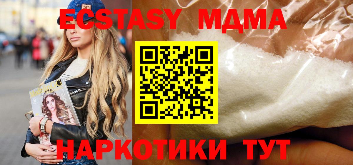 Псков  MDMA VHQ  Вход с VPN 
