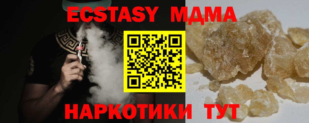 MDMA crystal Псков