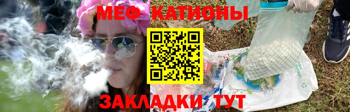 Меф Псков