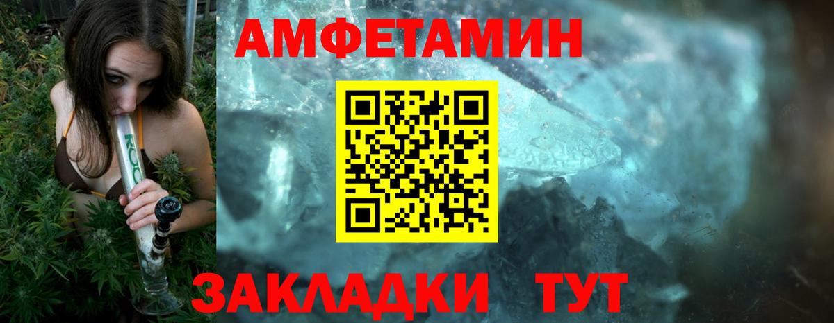 Метамфетамин винт  Вход с VPN  Псков 