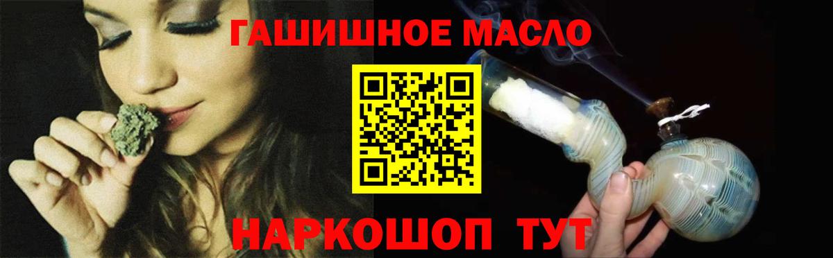 Псков  Дистиллят ТГК вейп  блэк спрут вход  Дистиллят ТГК жижа  Вход с VPN 