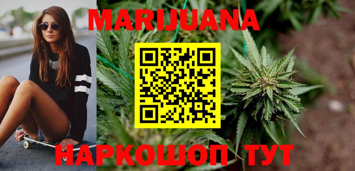 Бошки Шишки Ganja Псков